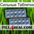 Сильные Таблетки viagra4